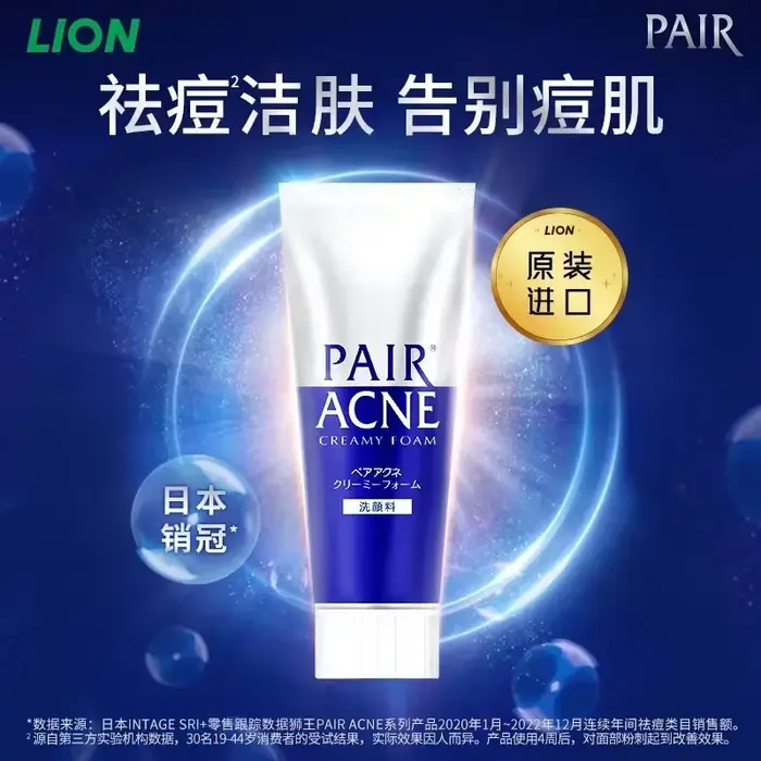 Nettoyant pour le visage Original japonais, traitement de l'acné, contrôle de l'huile, nettoyage en