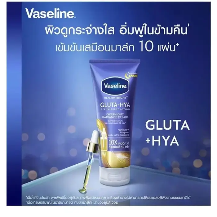Vaseline de Nuit Hydratante à la Nicotinamide