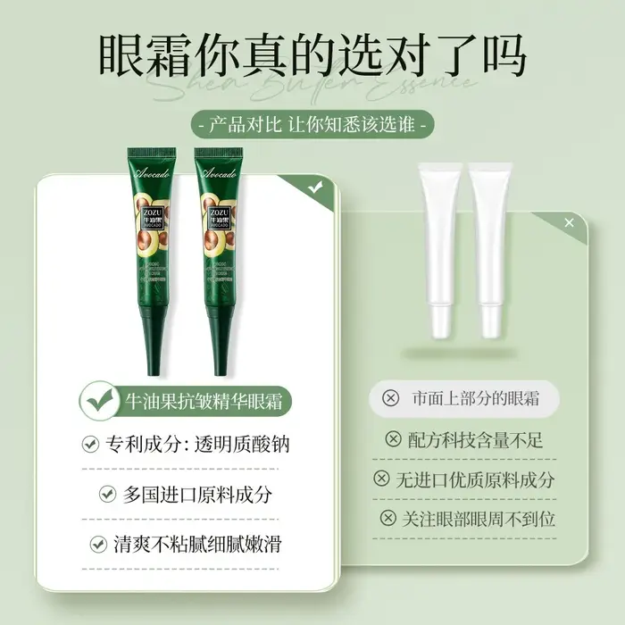 Crème pour les yeux élastique et lisse à l'avocat