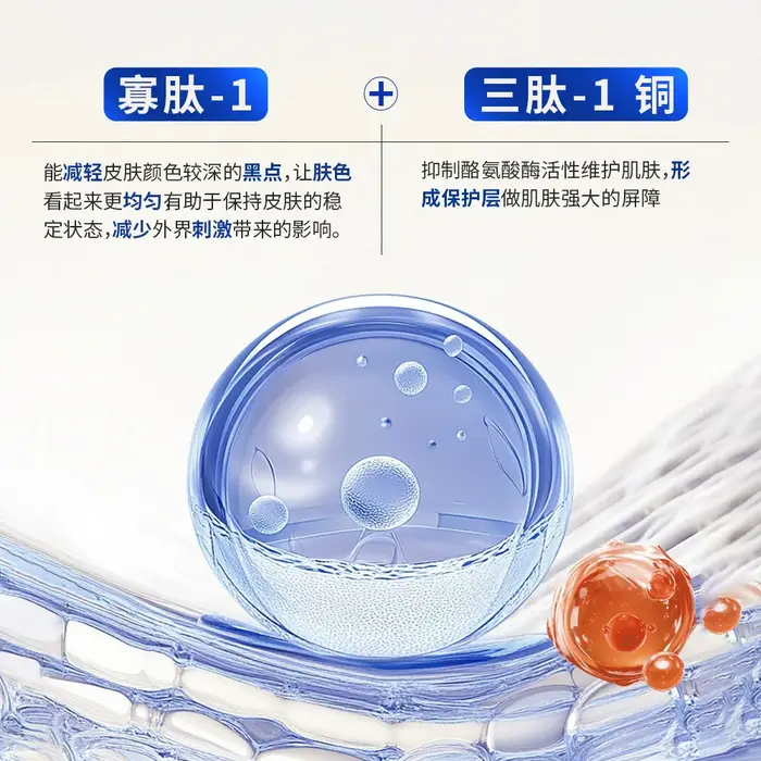 Essence de peptide de cuivre bleu 100 ml - liquide concentré puissant