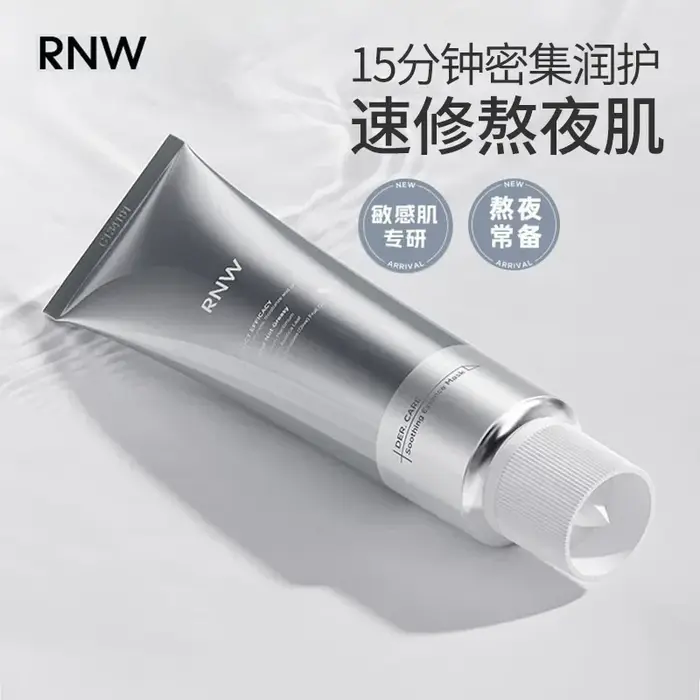 RNW-Masque de soin du visage à l'essence, produit de haute qualité, raffermit et éclaircit, respire