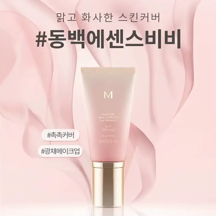 MISSHA M Signature réel complet BB crème EX 45g blanchissant correcteur couverture complète visage B