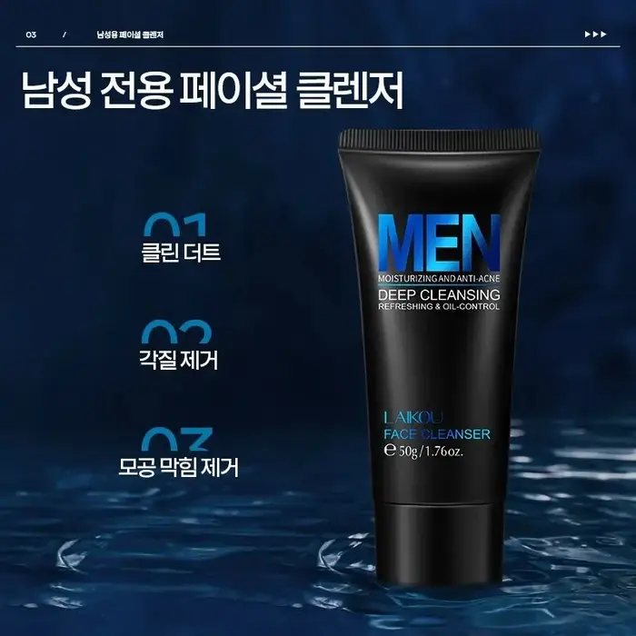 Nettoyant pour le visage pour homme