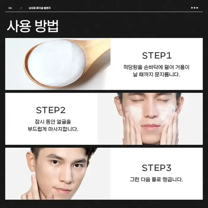 Nettoyant pour le visage pour homme
