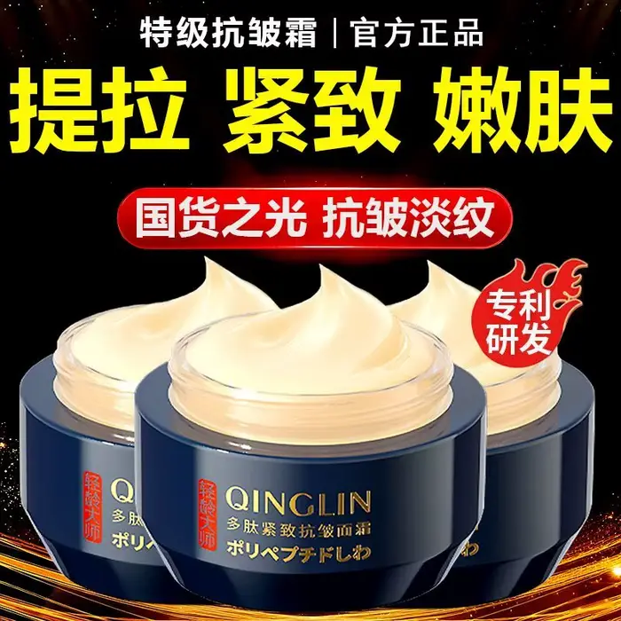 Crème Anti-rides raffermissante polypeptidique, hydratante, liftante, rides de la tête, crème apaisa