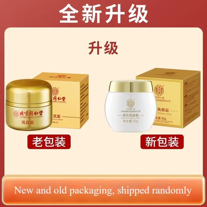 Crème visage traditionnelle à l'astragale naturel pour éclaircir et lisser, crème hydratante et revi